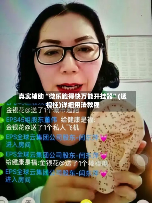 真实辅助“微乐跑得快万能开挂器	”(透视挂)详细用法教程-第1张图片