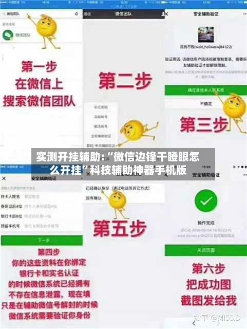 实测开挂辅助:“微信边锋干瞪眼怎么开挂	”科技辅助神器手机版-第2张图片