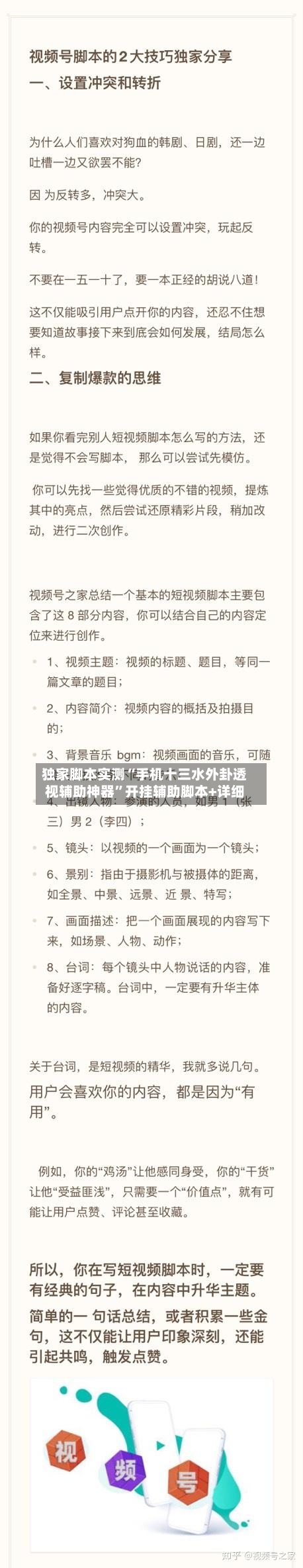 独家脚本实测“手机十三水外卦透视辅助神器”开挂辅助脚本+详细-第1张图片