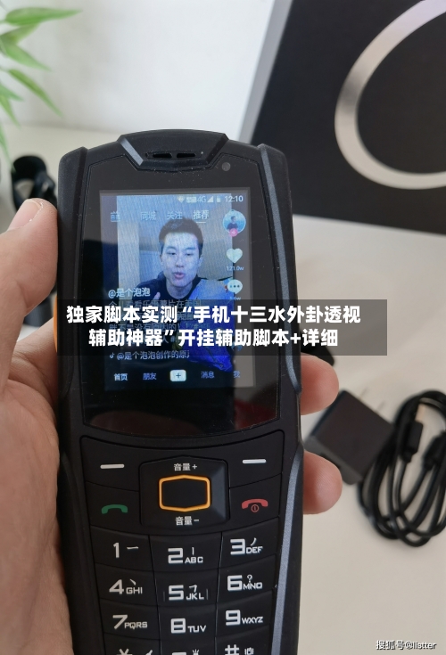 独家脚本实测“手机十三水外卦透视辅助神器	”开挂辅助脚本+详细-第2张图片