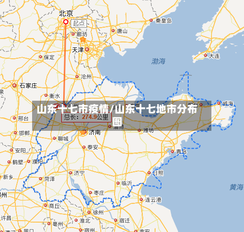 山东十七市疫情/山东十七地市分布图-第3张图片