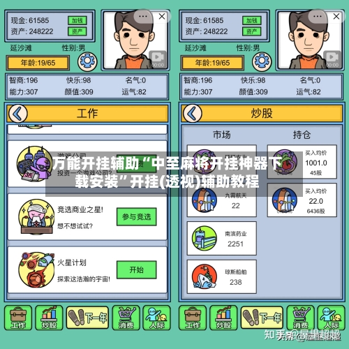 万能开挂辅助“中至麻将开挂神器下载安装	”开挂(透视)辅助教程-第2张图片