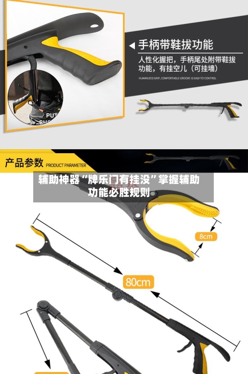 辅助神器“牌乐门有挂没”掌握辅助功能必胜规则-第2张图片