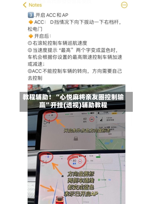 教程辅助！“心悦麻将亲友圈控制输赢	”开挂(透视)辅助教程-第1张图片