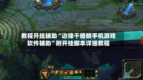 教程开挂辅助“边锋干瞪眼手机游戏软件辅助	”附开挂脚本详细教程-第1张图片