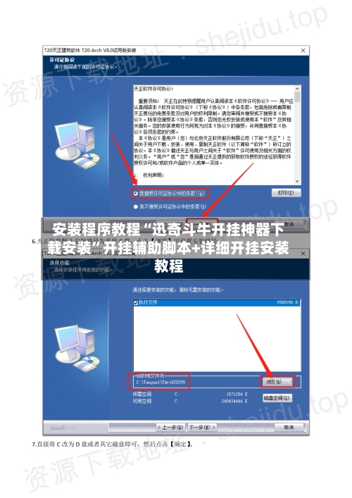 安装程序教程“迅奇斗牛开挂神器下载安装	”开挂辅助脚本+详细开挂安装教程-第1张图片