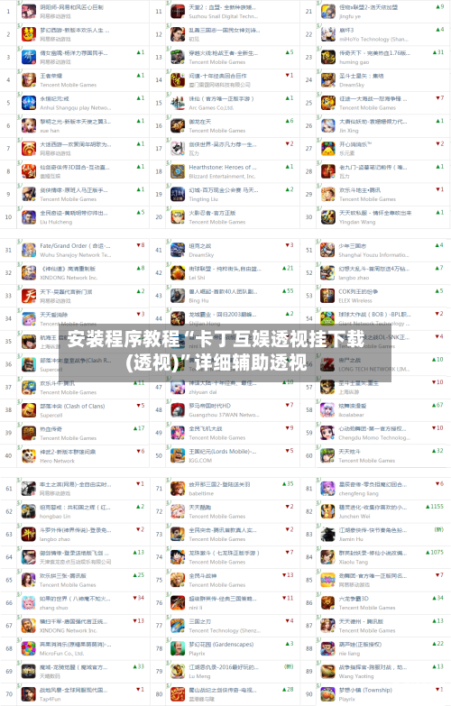 安装程序教程“卡丁互娱透视挂下载(透视)”详细辅助透视-第3张图片