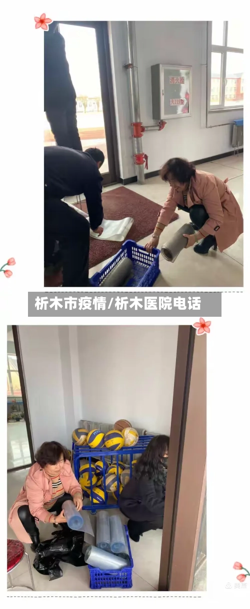 析木市疫情/析木医院电话-第2张图片
