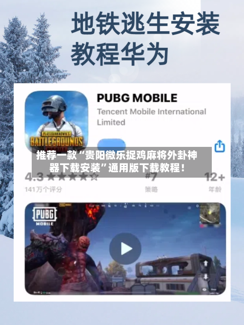推荐一款“贵阳微乐捉鸡麻将外卦神器下载安装”通用版下载教程！-第3张图片