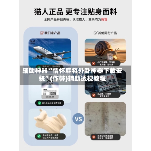 辅助神器“情怀麻将外卦神器下载安装	”(作弊)辅助透视教程-第2张图片