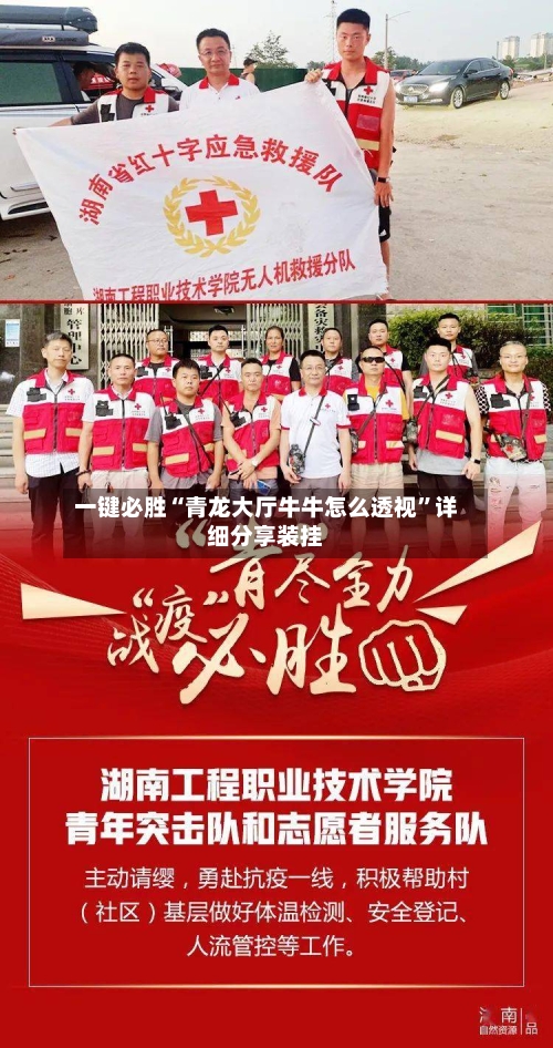 一键必胜“青龙大厅牛牛怎么透视”详细分享装挂-第1张图片