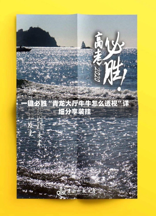 一键必胜“青龙大厅牛牛怎么透视”详细分享装挂-第3张图片