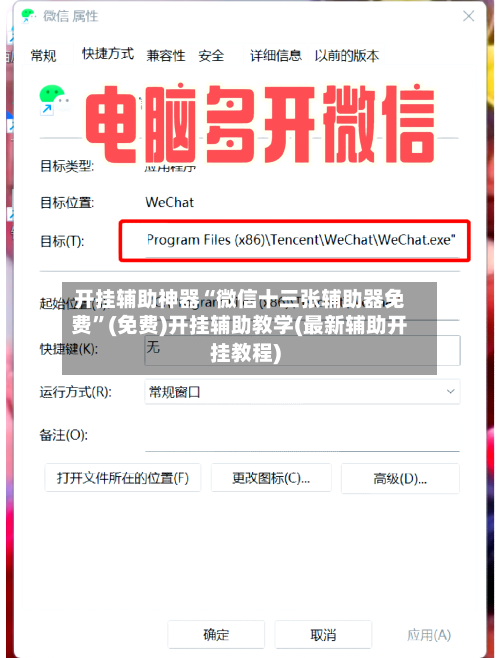 开挂辅助神器“微信十三张辅助器免费	”(免费)开挂辅助教学(最新辅助开挂教程)-第1张图片