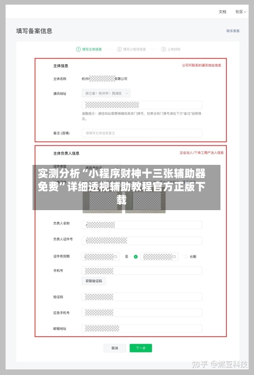 实测分析“小程序财神十三张辅助器免费”详细透视辅助教程官方正版下载-第1张图片