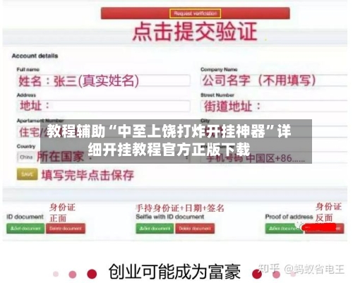 教程辅助“中至上饶打炸开挂神器”详细开挂教程官方正版下载-第1张图片