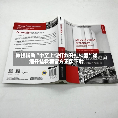 教程辅助“中至上饶打炸开挂神器	”详细开挂教程官方正版下载-第2张图片