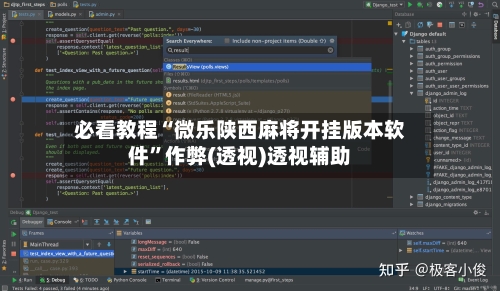 必看教程“微乐陕西麻将开挂版本软件”作弊(透视)透视辅助-第3张图片