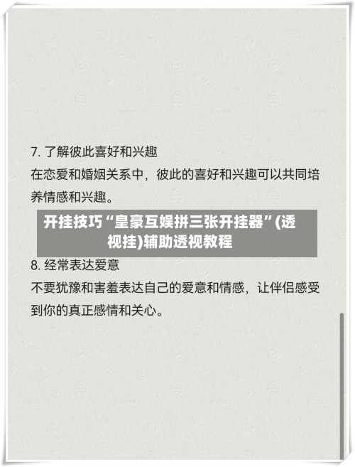 开挂技巧“皇豪互娱拼三张开挂器”(透视挂)辅助透视教程-第1张图片