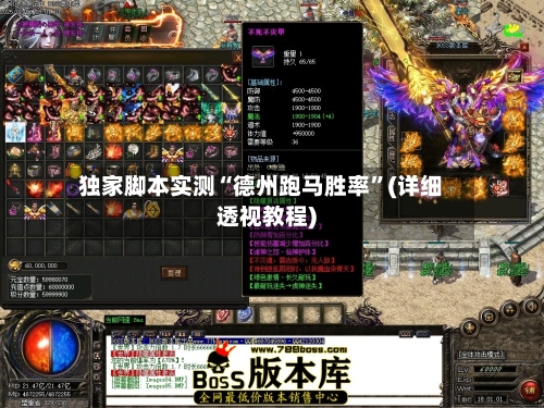 独家脚本实测“德州跑马胜率”(详细透视教程)-第3张图片