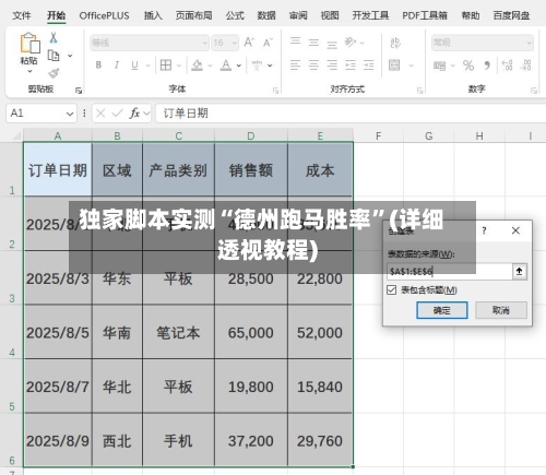 独家脚本实测“德州跑马胜率”(详细透视教程)-第2张图片