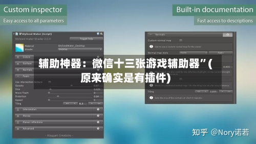 辅助神器：微信十三张游戏辅助器	”(原来确实是有插件)-第1张图片