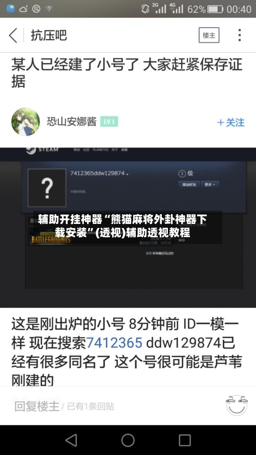 辅助开挂神器“熊猫麻将外卦神器下载安装”(透视)辅助透视教程-第1张图片