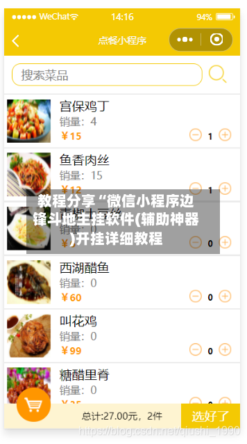 教程分享“微信小程序边锋斗地主挂软件(辅助神器)开挂详细教程-第1张图片