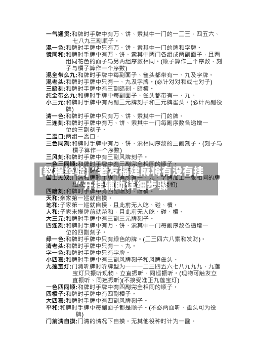 [教程经验]“老友福建麻将有没有挂”开挂辅助详细步骤-第2张图片