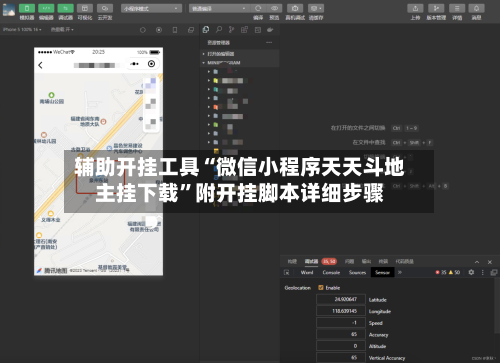 辅助开挂工具“微信小程序天天斗地主挂下载	”附开挂脚本详细步骤-第2张图片