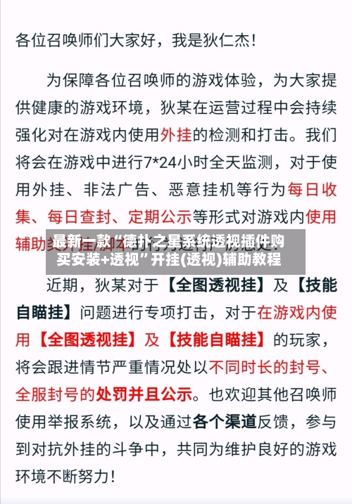 最新一款“德扑之星系统透视插件购买安装+透视”开挂(透视)辅助教程-第2张图片