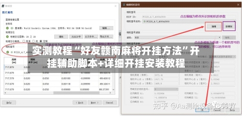 实测教程“好友赣南麻将开挂方法”开挂辅助脚本+详细开挂安装教程-第2张图片