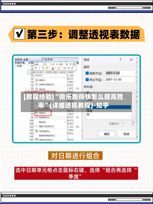 [教程经验]“微乐跑得快怎么提高胜率	”(详细透视教程)-知乎-第1张图片