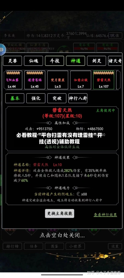 必看教程“平台扫雷有没有埋雷挂”开挂(透视)辅助教程-第2张图片