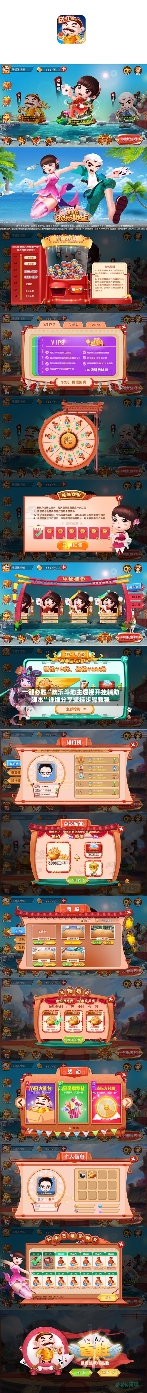 一键必胜“欢乐斗地主透视开挂辅助脚本”详细分享装挂步骤教程-第2张图片