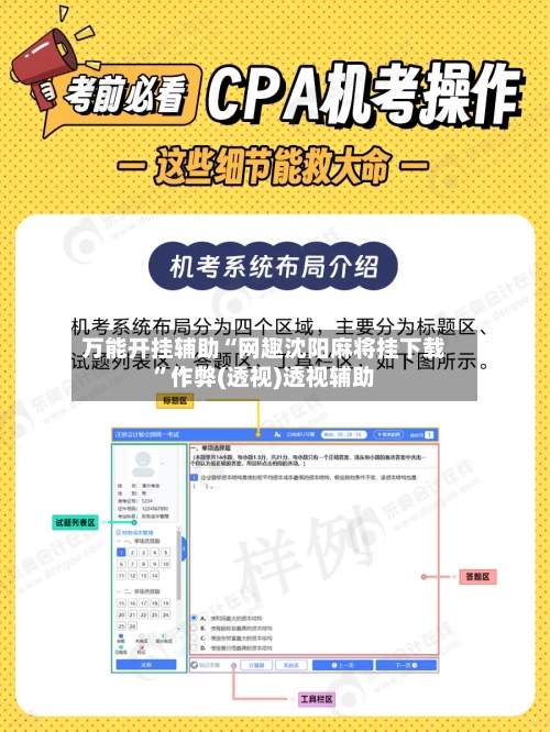 万能开挂辅助“网趣沈阳麻将挂下载	”作弊(透视)透视辅助-第2张图片