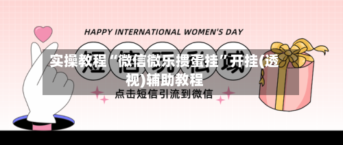 实操教程“微信微乐掼蛋挂	”开挂(透视)辅助教程-第2张图片