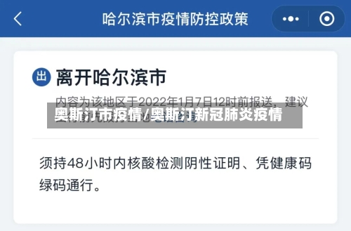 奥斯汀市疫情/奥斯汀新冠肺炎疫情-第2张图片