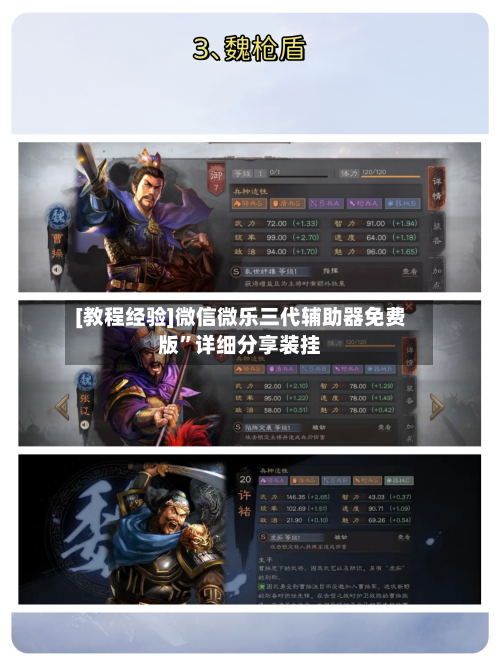 [教程经验]微信微乐三代辅助器免费版”详细分享装挂-第1张图片