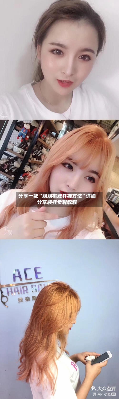分享一款“朋朋棋牌开挂方法”详细分享装挂步骤教程-第1张图片