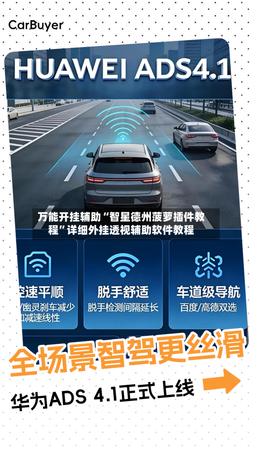 万能开挂辅助“智星德州菠萝插件教程	”详细外挂透视辅助软件教程-第2张图片