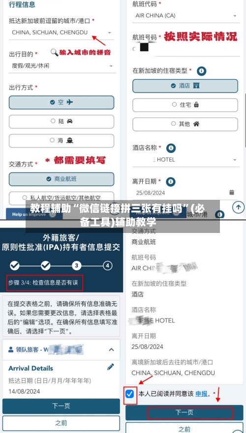 教程辅助“微信链接拼三张有挂吗	”(必备工具)辅助教学-第1张图片