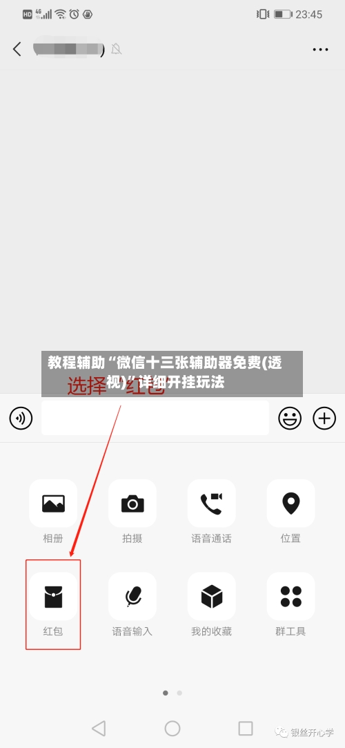 教程辅助“微信十三张辅助器免费(透视)”详细开挂玩法-第1张图片