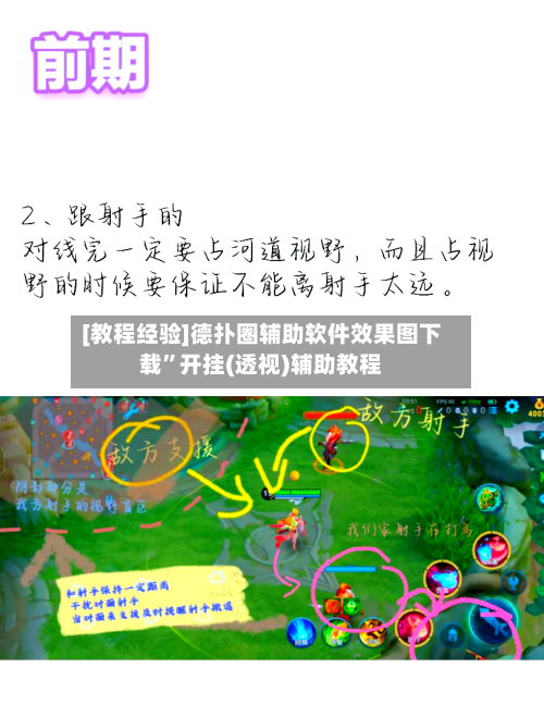 [教程经验]德扑圈辅助软件效果图下载”开挂(透视)辅助教程-第1张图片