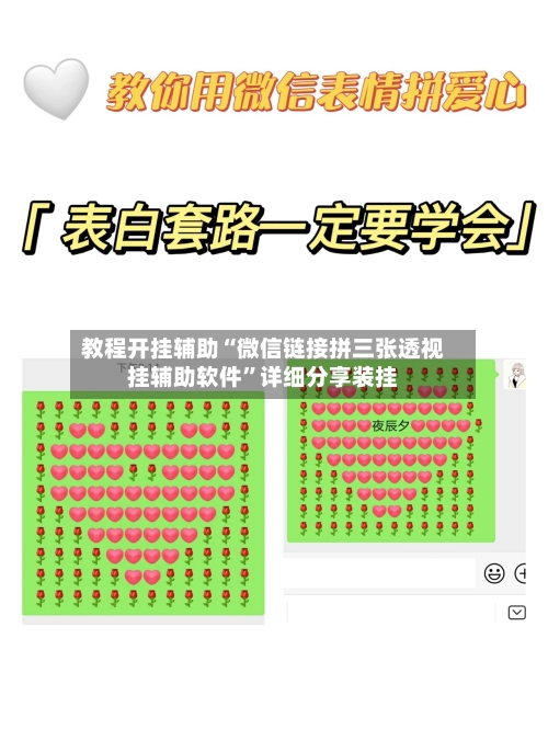 教程开挂辅助“微信链接拼三张透视挂辅助软件”详细分享装挂-第2张图片