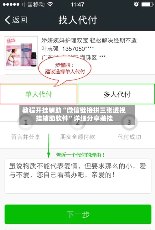 教程开挂辅助“微信链接拼三张透视挂辅助软件	”详细分享装挂-第1张图片