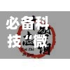 必备科技“微乐辅助器免费版	”最新透视辅助软件详细教程官方版下载-第1张图片