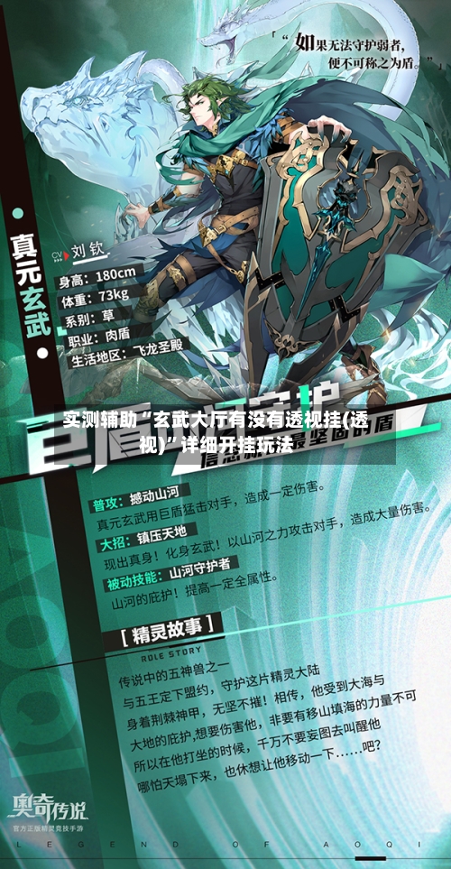 实测辅助“玄武大厅有没有透视挂(透视)”详细开挂玩法-第2张图片