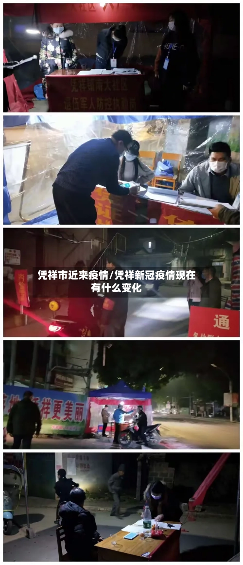 凭祥市近来疫情/凭祥新冠疫情现在有什么变化-第1张图片