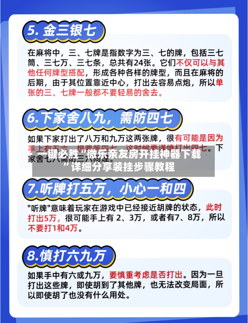 一键必胜“微乐亲友房开挂神器下载”详细分享装挂步骤教程-第1张图片