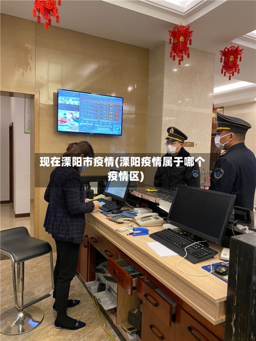 现在溧阳市疫情(溧阳疫情属于哪个疫情区)-第2张图片